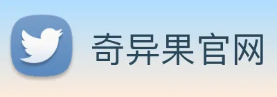 奇异果官网 logo